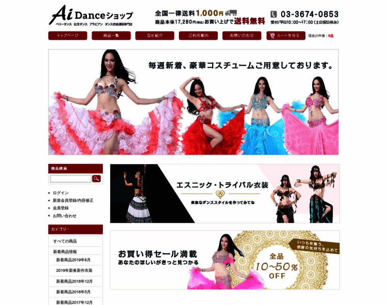 Aidanceshop.jp thumbnail
