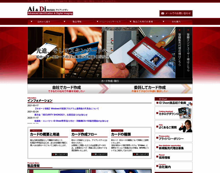 Aidi.co.jp thumbnail