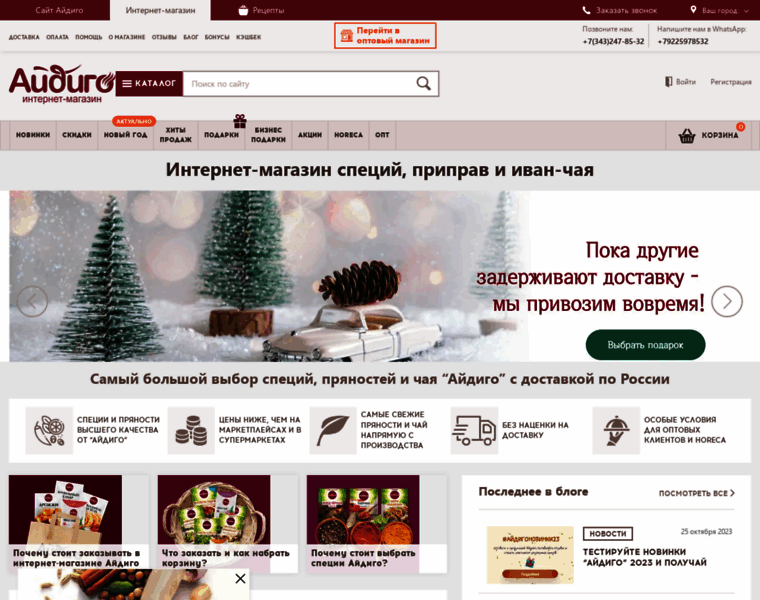 Aidigo-shop.ru thumbnail