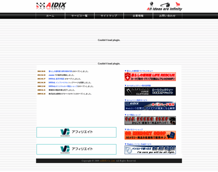 Aidix.jp thumbnail