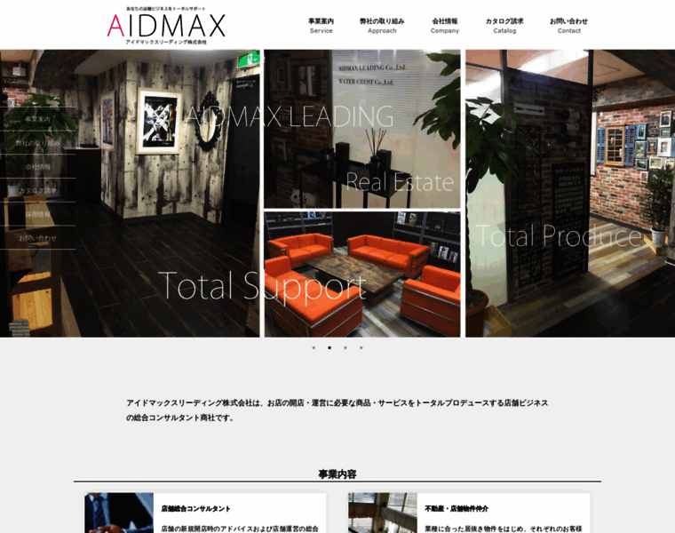 Aidmax.co.jp thumbnail