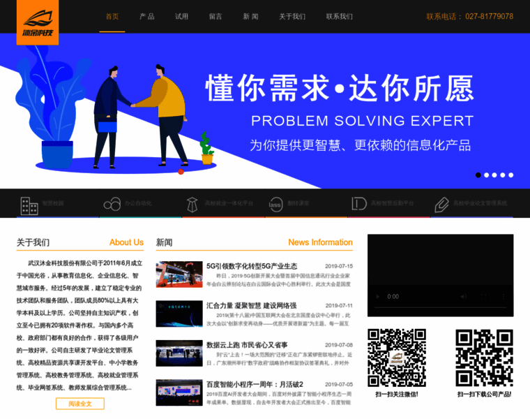 Aiduan.com thumbnail