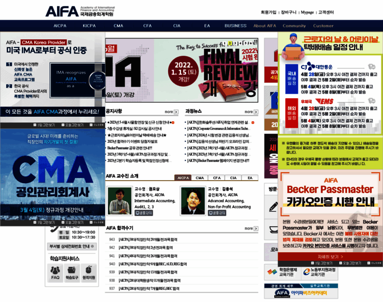 Aifa.co.kr thumbnail