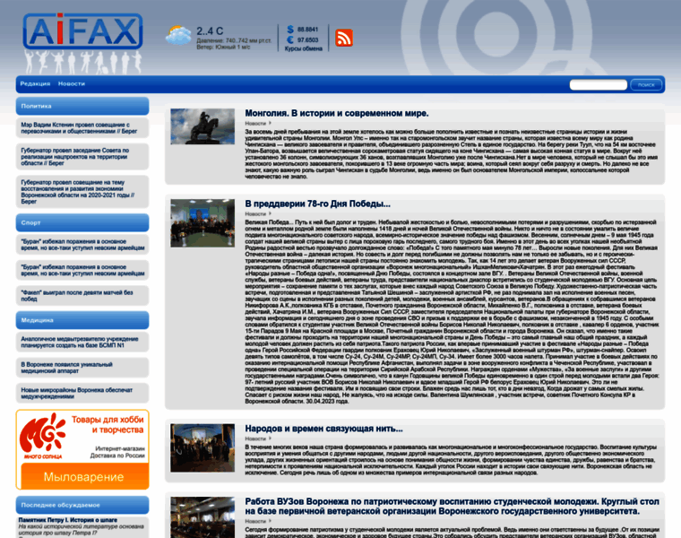 Aifax.ru thumbnail