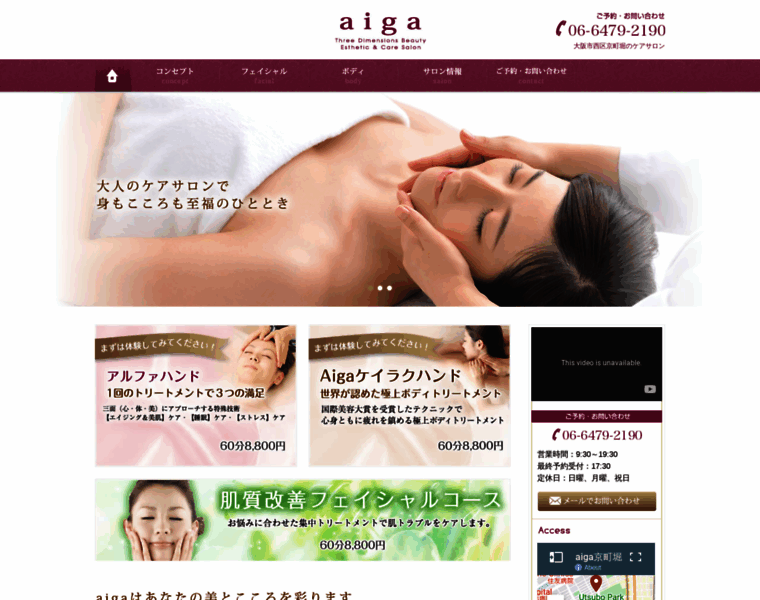 Aiga-salon.com thumbnail