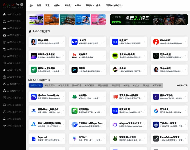 Aigc.cn thumbnail