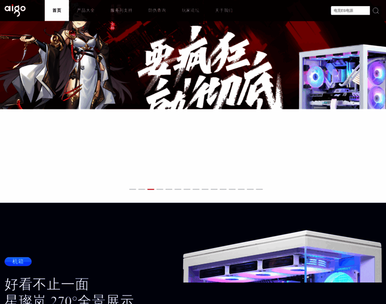 Aigodiy.com thumbnail