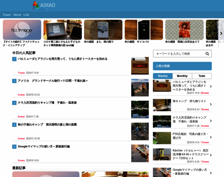 Aihao.jp thumbnail