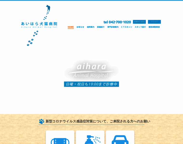 Aihara-ah.jp thumbnail