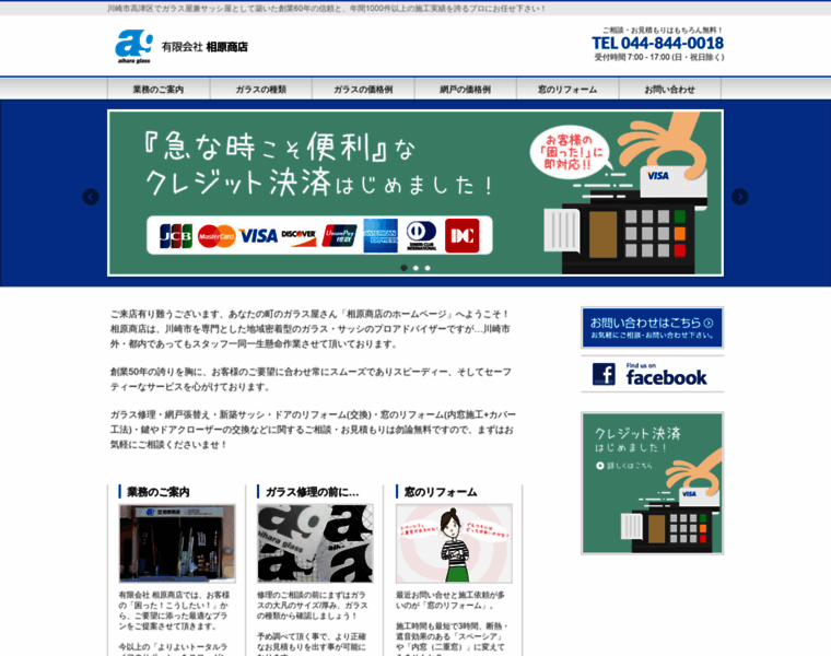 Aihara-glass.com thumbnail