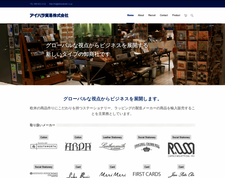 Aiharaboeki.co.jp thumbnail
