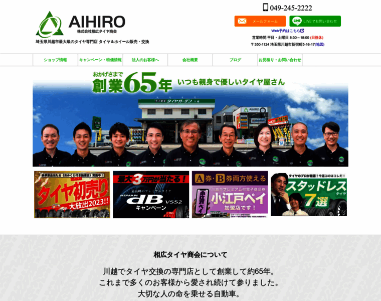 Aihiro.com thumbnail