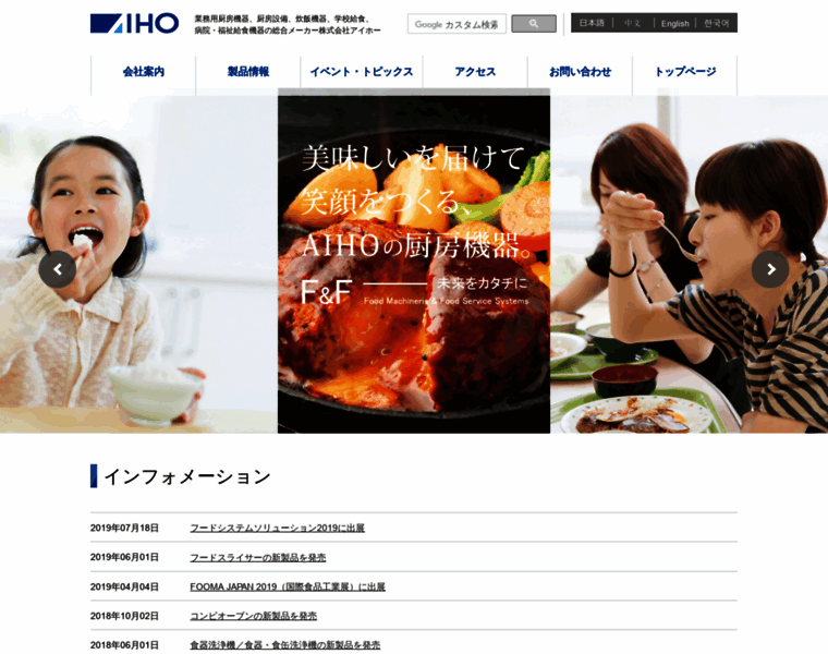 Aiho.co.jp thumbnail