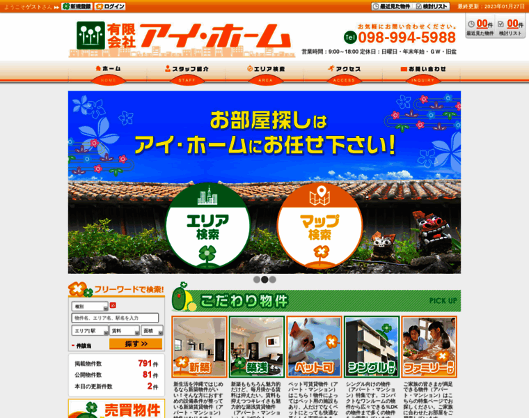 Aihome-net.co.jp thumbnail