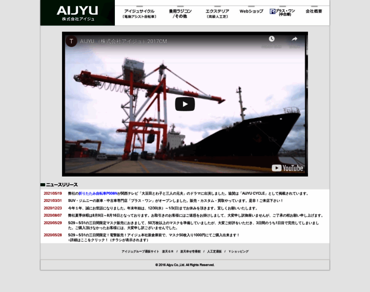 Aijyu-group.com thumbnail