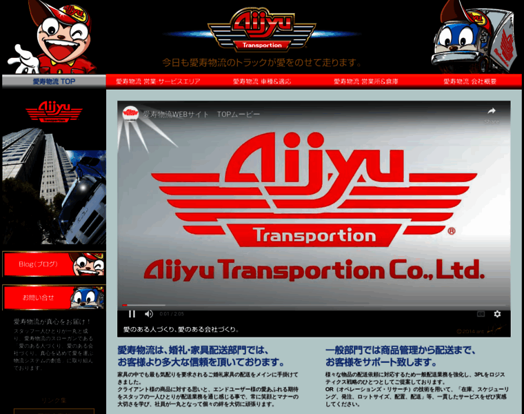 Aijyu.jp thumbnail