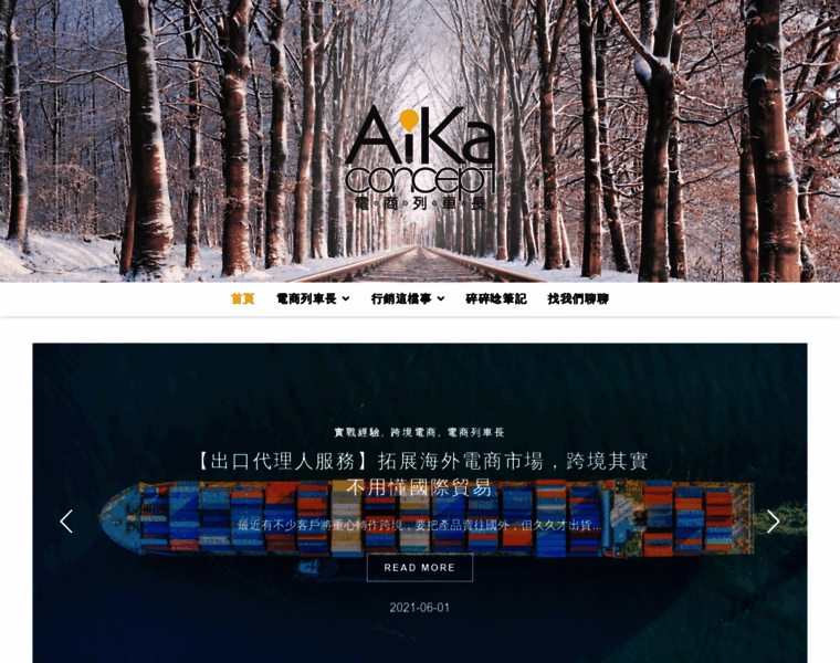 Aika-concept.com thumbnail