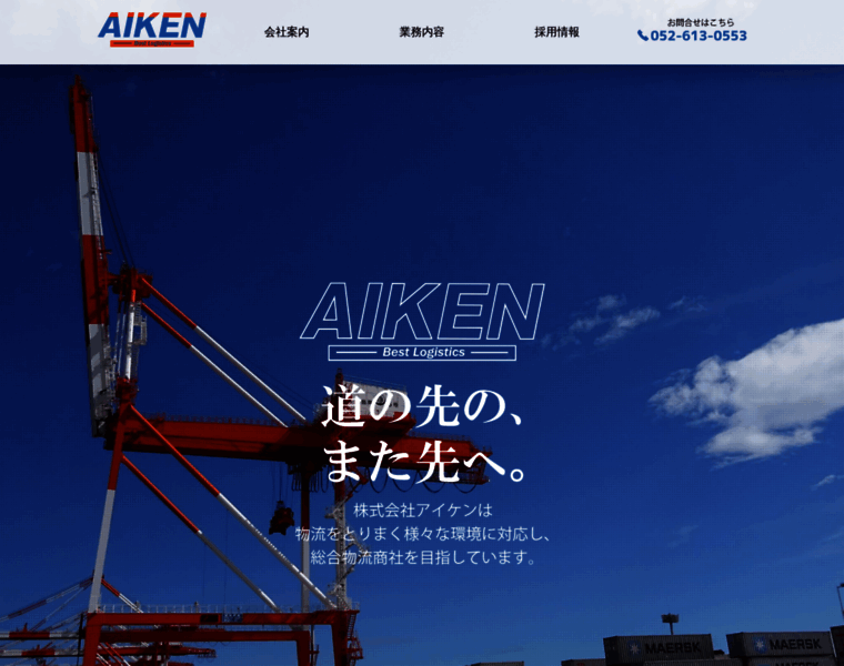 Aiken-co.jp thumbnail