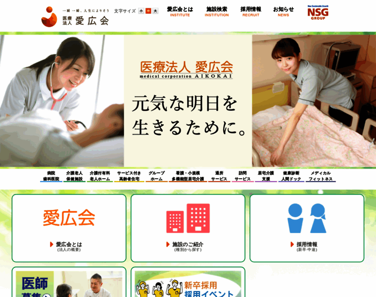 Aiko.or.jp thumbnail Aiko.or.jp thumbnail