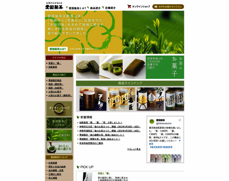 Aikoku-seicha.co.jp thumbnail