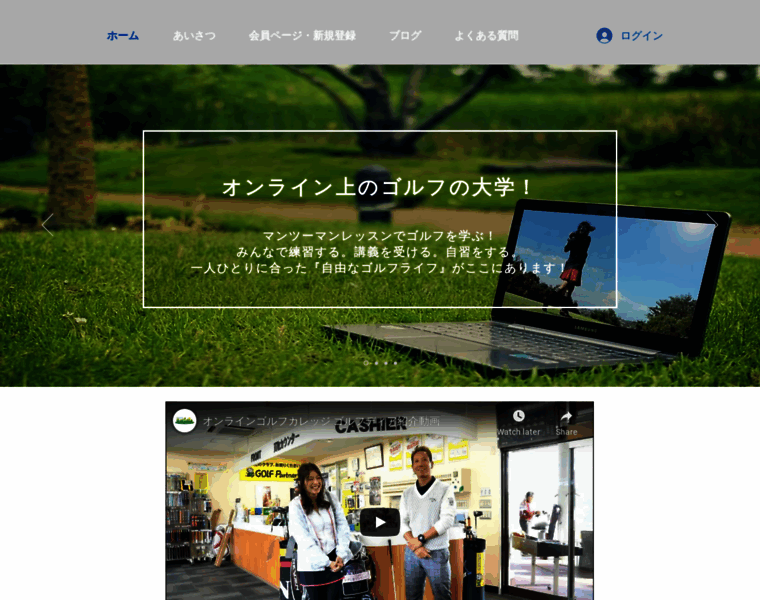 Aikou-golf.com thumbnail