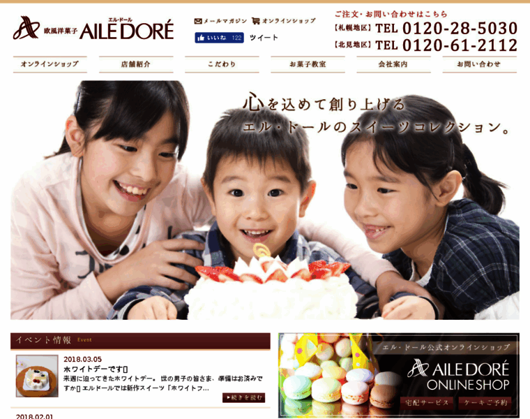 Ailedore.co.jp thumbnail
