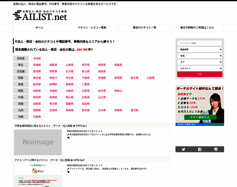 Ailist.net thumbnail Ailist.net thumbnail