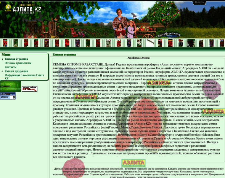 Ailita.kz thumbnail Ailita.kz thumbnail