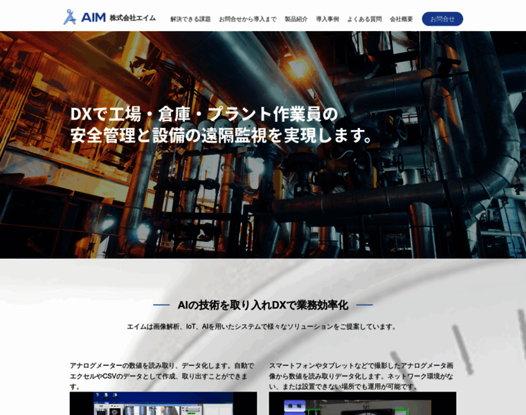 Aim-aim.co.jp thumbnail