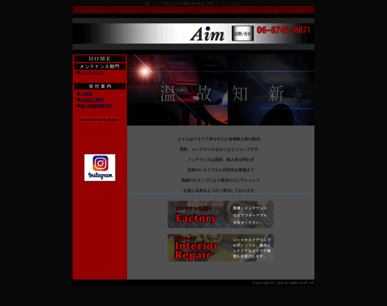 Aim-cars.co.jp thumbnail
