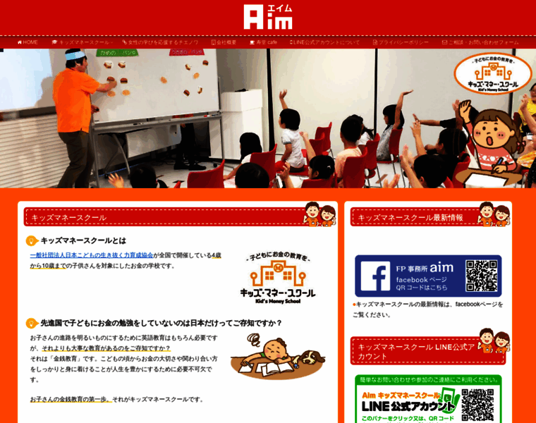 Aim-fp.jp thumbnail
