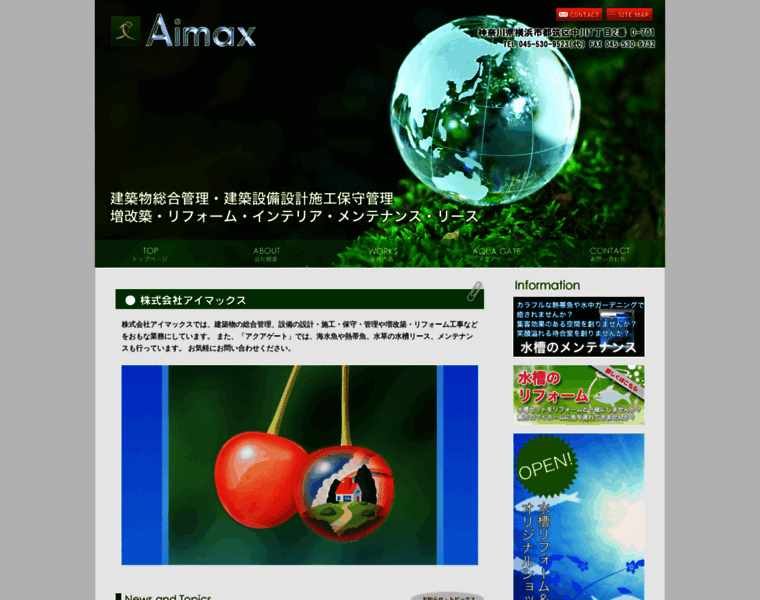 Aimax.co.jp thumbnail
