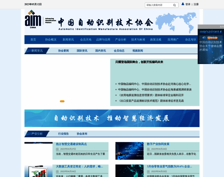 Aimchina.org.cn thumbnail