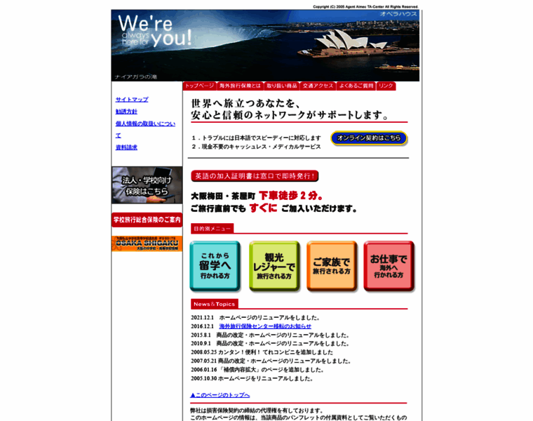 Aimec-tacenter.jp thumbnail