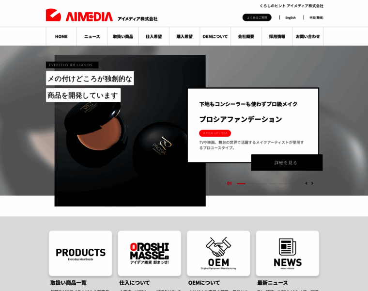 Aimedia.co.jp thumbnail