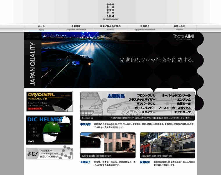 Aimer.co.jp thumbnail