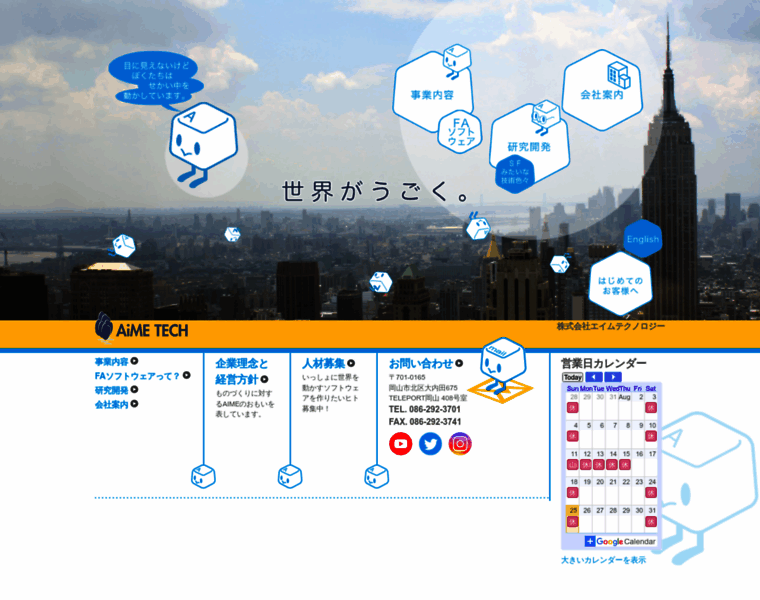 Aimetech.co.jp thumbnail