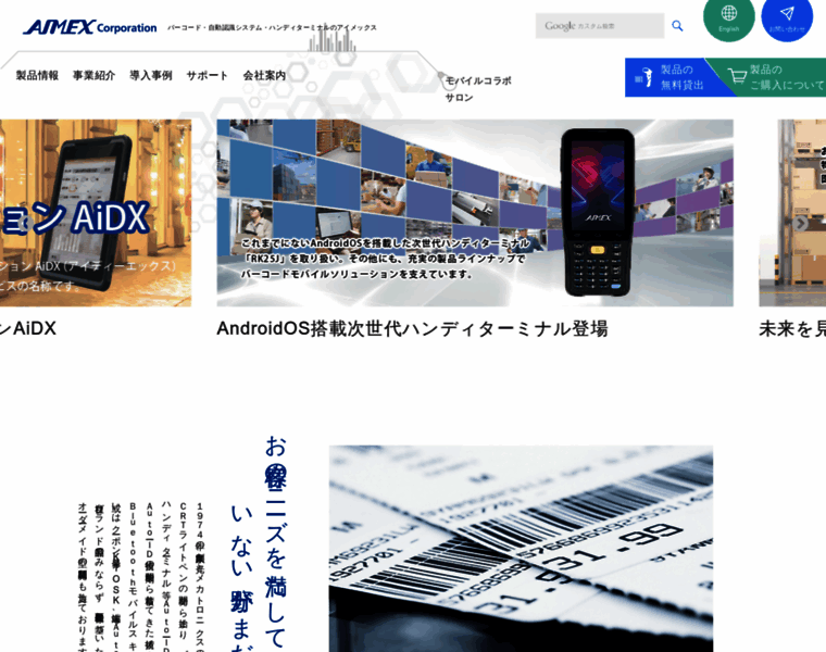 Aimex.co.jp thumbnail