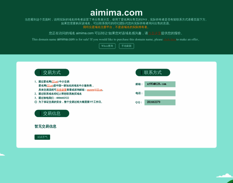 Aimima.com thumbnail