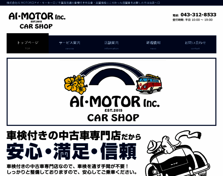 Aimotor.co.jp thumbnail