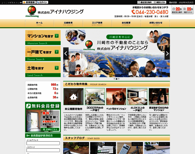Aina-housing.co.jp thumbnail