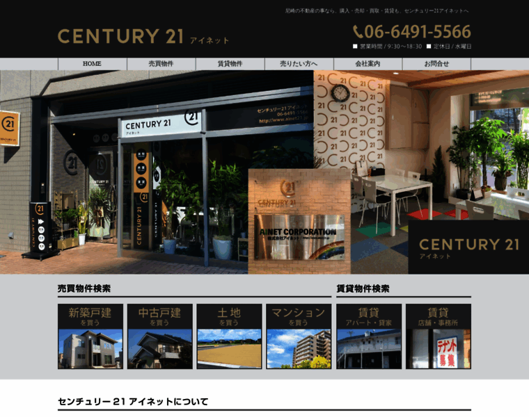 Ainet21.jp thumbnail