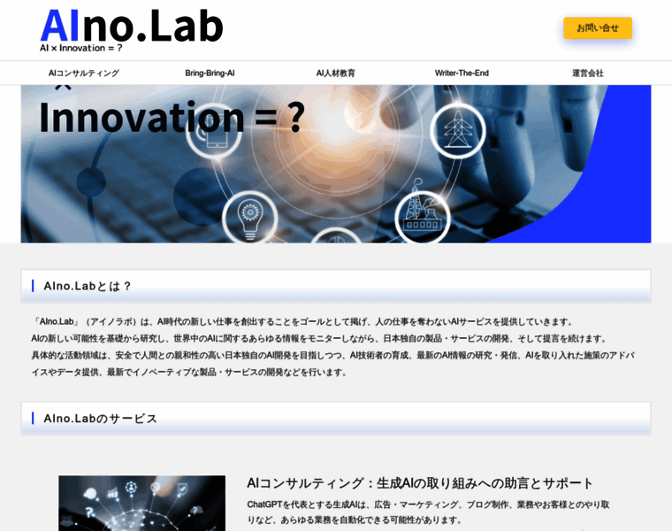 Aino-lab.com thumbnail
