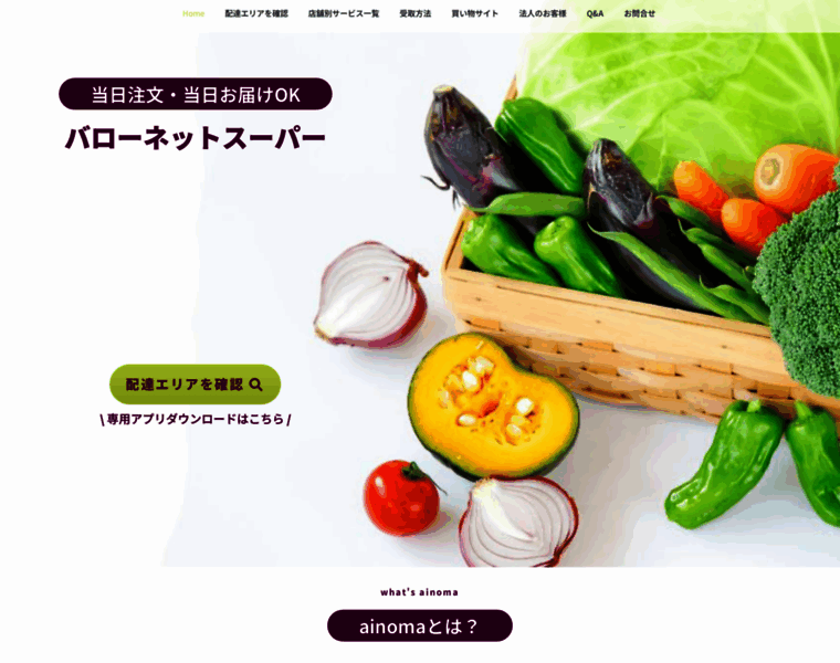 Ainomarket.jp thumbnail