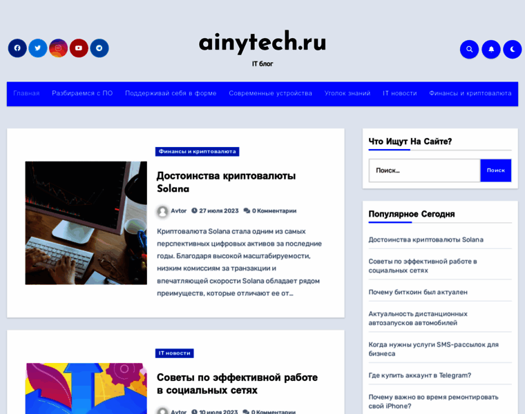 Ainytech.ru thumbnail