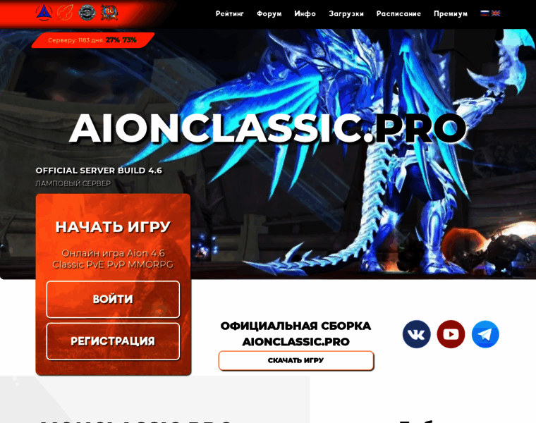 Aionclassic.pro thumbnail