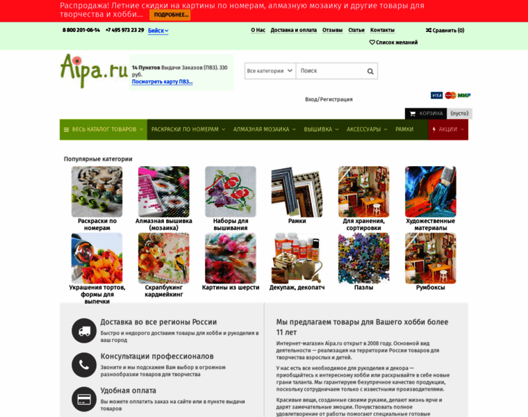 Aipa.ru thumbnail