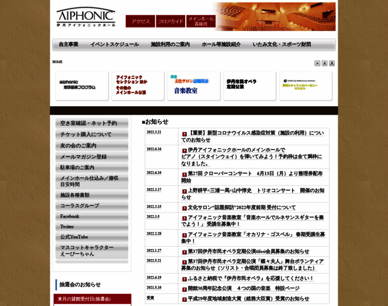 Aiphonic.jp thumbnail
