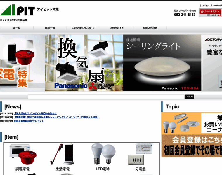 Aipit.co.jp thumbnail