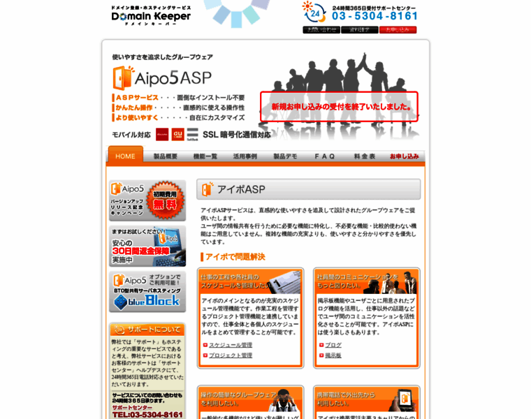 Aipo-asp.jp thumbnail